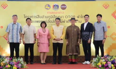 พช.จัดงานแถลงข่าว “โครงการสืบสานภูมิปัญญา OTOP ผ้าไทย และเผยแพร่อัตลักษณ์ผ้าแห่งสยาม”