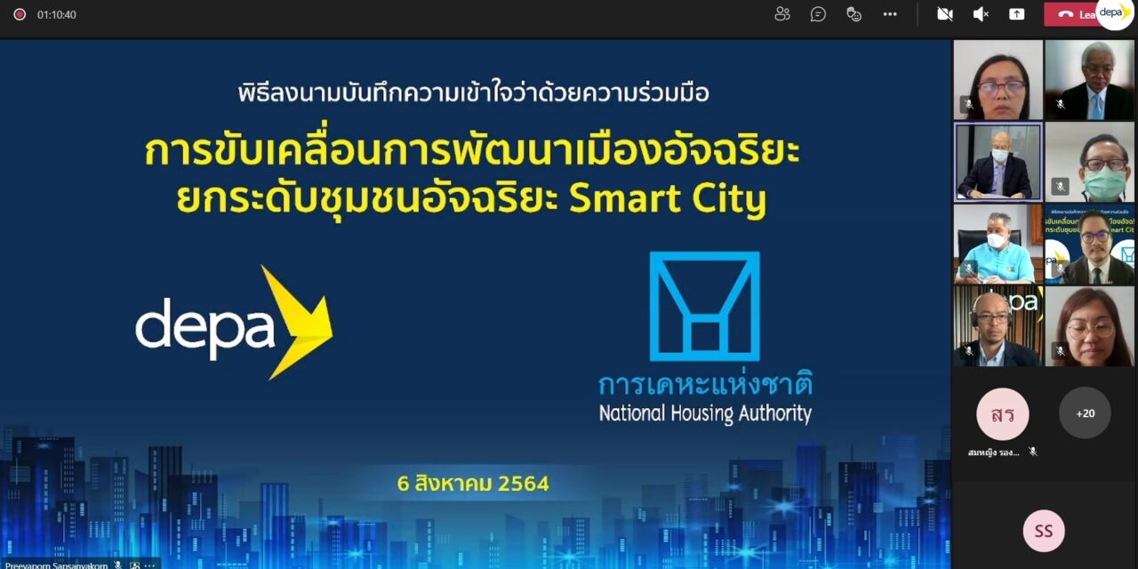 เดินหน้าสู่อนาคตกับ Din Daeng Smart Community