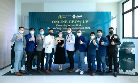 เอฟโวลูชั่นสกิน ร่วมกับ ร.พ.ยันฮี จัดสัมมนา “ONLINE GROW UP” สู่ผู้นำตลาดออนไลน์ด้านสุขภาพและความงาม ปี 2022