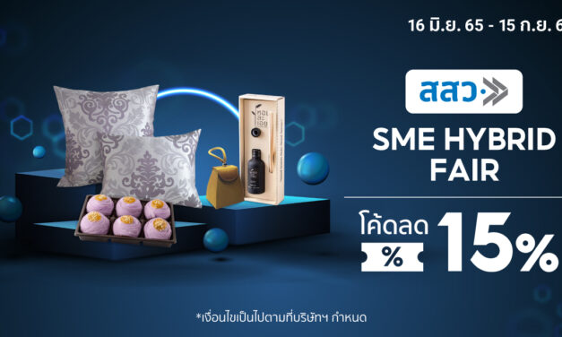 ขานรับกระตุ้นเศรษฐกิจ SME แห่เปิดร้านบนช้อปปี้ร่วม “SME Hybrid Fair” กว่า 1,800 ราย