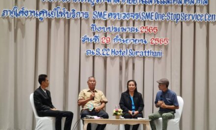 สสว. ภาคใต้ฝั่งอ่าวไทย ติดอาวุธผู้ประกอบการ ธุรกิจตลาดออนไลน์และตลาดสากล