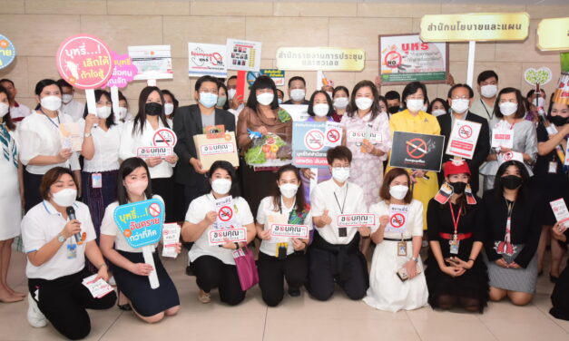 สสส.ชู 31 พฤษภาคม “วันงดสูบบุหรี่โลก” เชิญชวนคนรัฐสภาเลิกสูบบุหรี่เพื่อสุขภาพที่ดีอย่างยั่งยืน