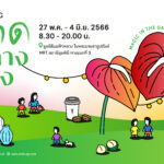 ชวนช้อป ชิม ชิล “กาดกลางกรุง” ปี 66