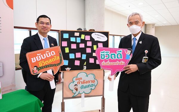 สานพลังระดมสมอง “สร้างเสริมสุขภาวะ ป้องกันก่อนรักษา” เหตุคนไทยป่วยตายก่อนวัยจากโรค NCDs พุ่งเกือบ 4 แสนคน/ปี