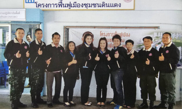 “เข้าใจ เข้าถึง พัฒนา” แนวทางการดำเนินโครงการฟื้นฟูเมือง
