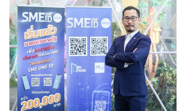 ผู้ประกอบการ SME กลุ่มผลิตภัณฑ์และบริการเพื่อสุขภาพ ขึ้นทะเบียน “SME ONE ID” มีแต่ได้ กับ สสว.