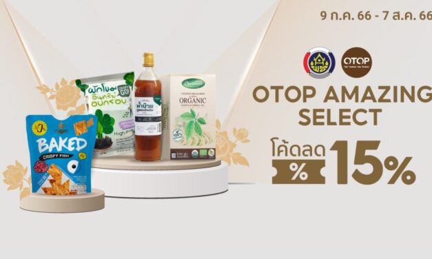 พช. หนุนผู้ประกอบ OTOP ต่อเนื่อง ชวนช้อป “OTOP Amazing Select” บน Shopee