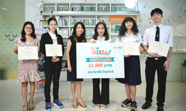 สานฝันคนรุ่นใหม่ สร้างนวัตกรรมสื่อสารสุข ส่งต่อความรู้ “คิด-ออม-ยัง ?”