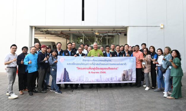 การเคหะแห่งชาติ นำสื่อมวลชนเยี่ยมชมโครงการฟื้นฟูเมือง “ชุมชนดินแดง”