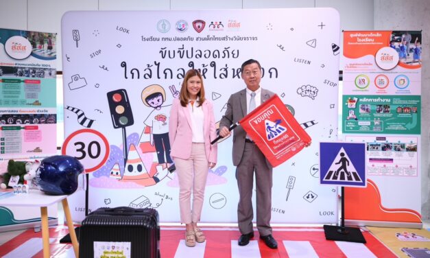 สานพลังร่วมสร้าง “สิทธิเด็กไทยกับความปลอดภัยทางถนน”