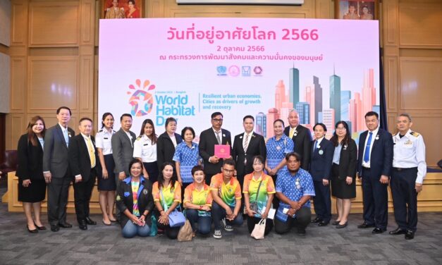 วันที่อยู่อาศัยโลกประจำปี 2566 ประเทศไทย World Habitat Day 2023-Thailand