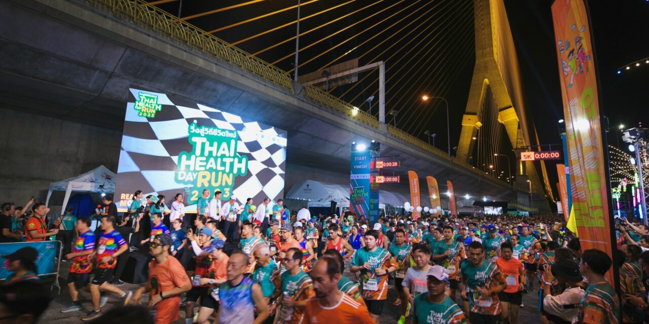 นักวิ่งกว่า 3,000 คน ตบเท้าร่วม “THAI HEALTH DAY RUN 2023”