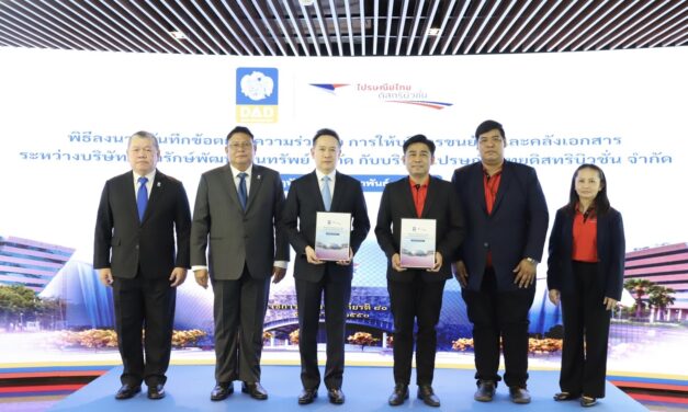 ธพส. ผนึก ไปรษณีย์ไทยฯ บริการ “โลจิสติกส์” ครบวงจรที่ศูนย์ราชการฯ