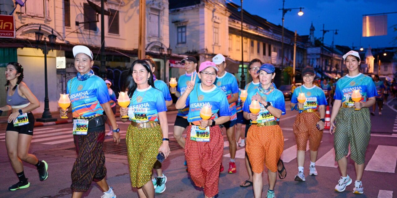 “จิตแข็งแกร่ง อยู่ในร่างกายที่แข็งแรง” เดิน-วิ่งสมาธิ 65 สนามทั่วไทย