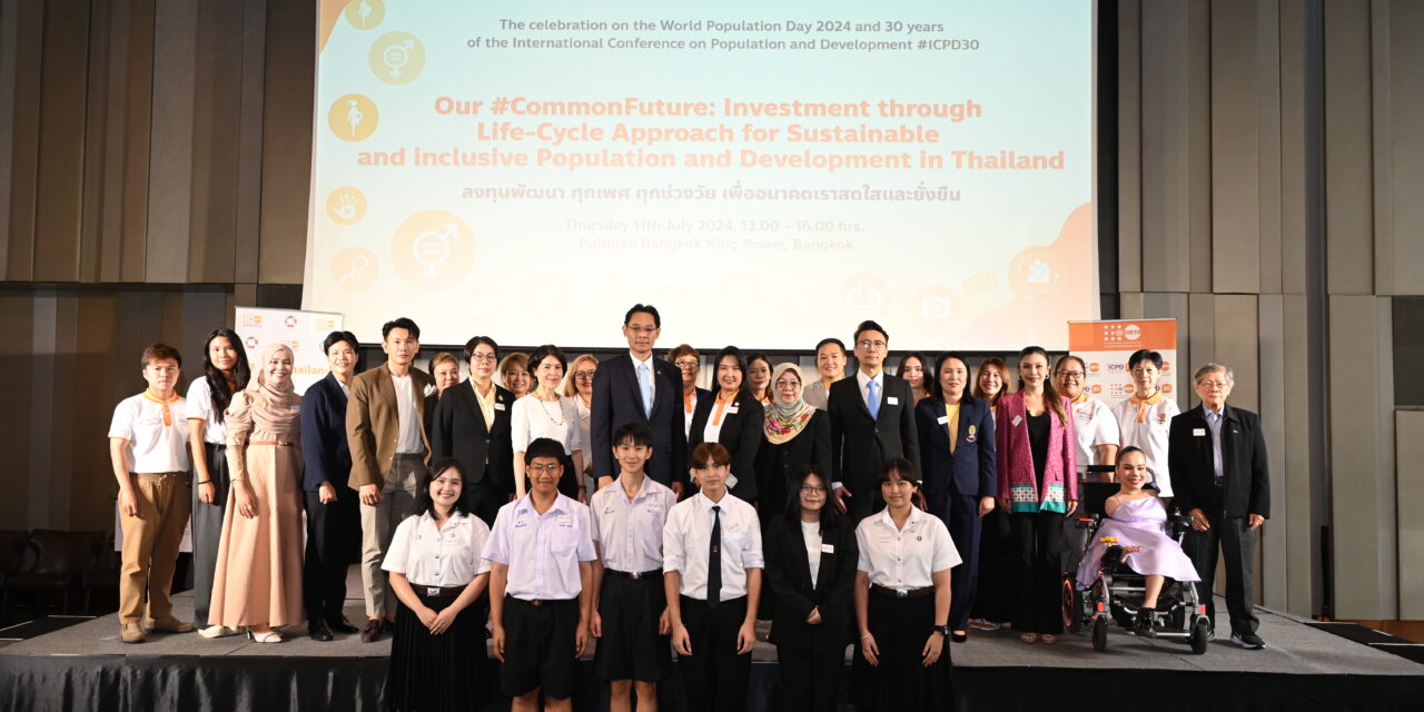 UNFPA จัดงานวันประชากรโลก The World Population Day 2024