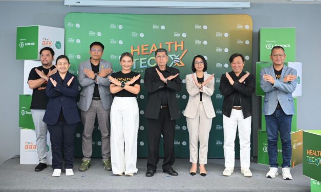 “HealthTech X 2 The Future” หนุน คนรุ่นใหม่-ธุรกิจ-สตาร์ทอัพ สนับสนุนทุน 1 ล้าน