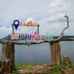 หนองบัวลำภู จังหวัดเล็กๆ ที่หลายคนคิดว่าเป็นแค่ทางผ่าน