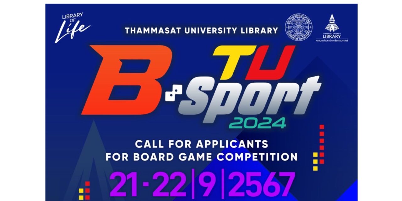 โค้งสุดท้าย! มธ. ชวนสมัครแข่งบอร์ดเกม “TU B-Sport 2024”