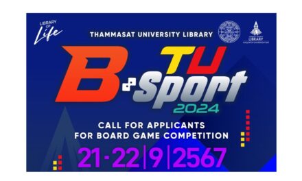 โค้งสุดท้าย! มธ. ชวนสมัครแข่งบอร์ดเกม “TU B-Sport 2024”