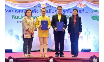 “ราชทัณฑ์” จับมือ “มูลนิธิหนังสือเพื่อเด็ก” หนุน “เสริมพลังให้แม่ในคุก ลูกในครรภ์ คืนพ่อจากคุกให้ลูก คืนสุขให้บ้าน”