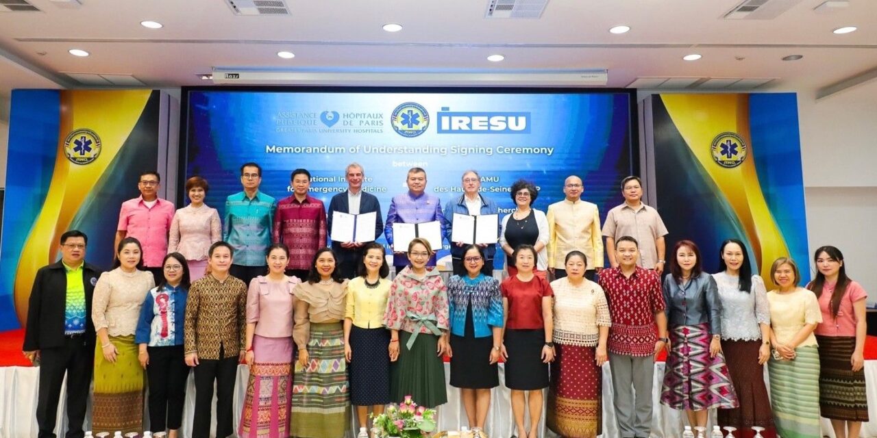 สพฉ. ลงนาม MOU ร่วมกับ SAMU และ IRESU เสริมแกร่งระบบการแพทย์ฉุกเฉินไทยสู่มาตรฐานสากล