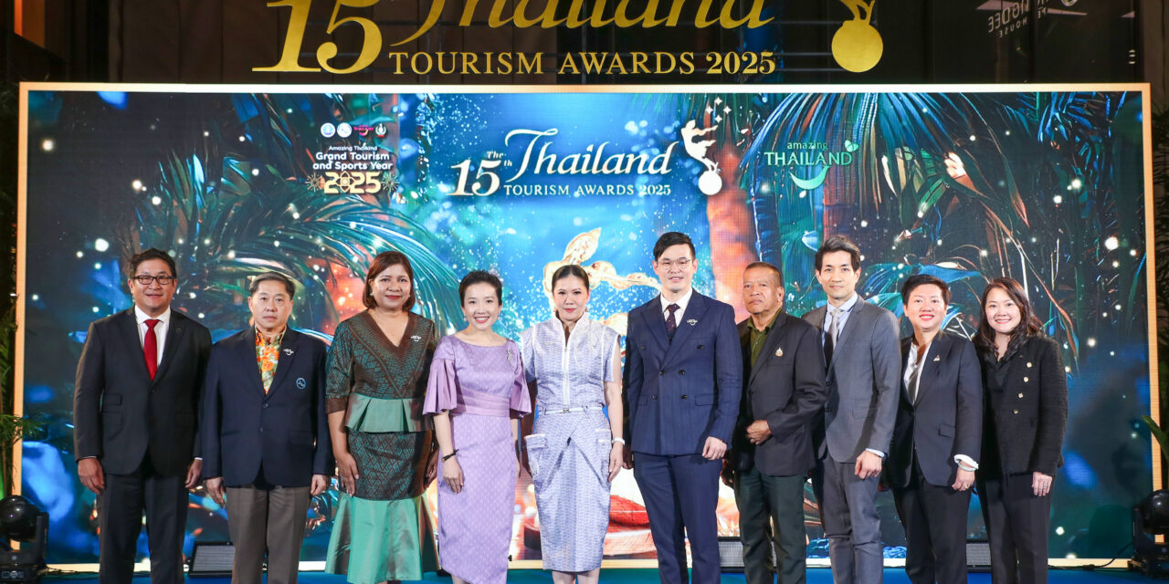 ททท. เฟ้นหาผู้ประกอบการชิงรางวัล Thailand Tourism Awards ครั้งที่ 15