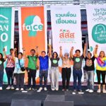 “ยกระดับ ไม่ยกเว้น” สสส. สานพลังภาคี ชวนมองชุมชนไม่ขึ้นทะเบียน ไร้โอกาสมีคุณภาพชีวิตที่ดี