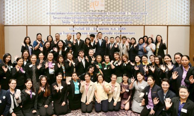 สสส. สานพลัง สกร. สร้างพื้นที่เติมสุข(ภาวะ) ในชุมชน