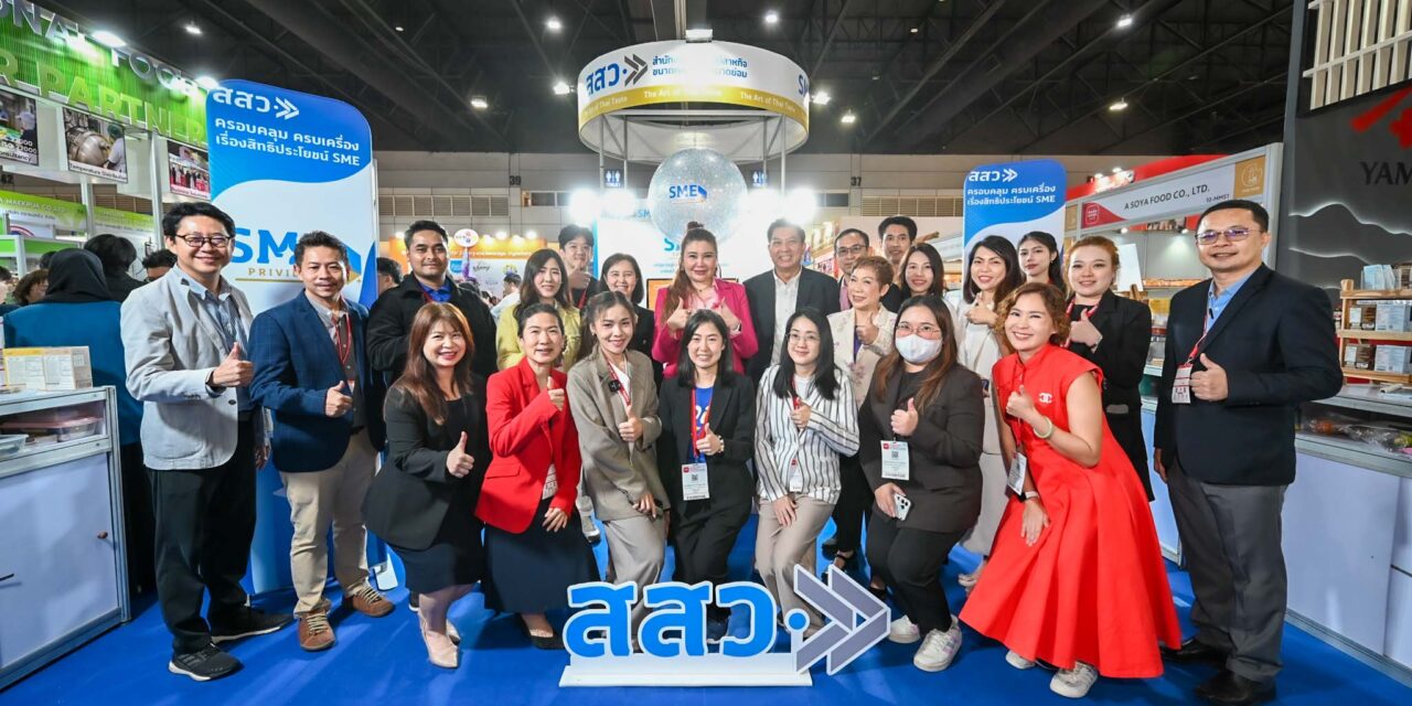 เปิดแล้ว! SME Privilege Pavilion งาน THAIFEX ANUGA 2025