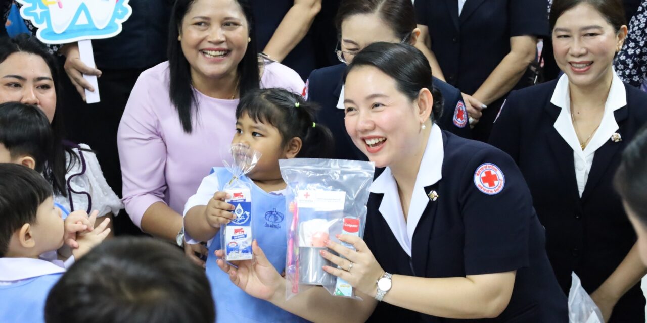 เหล่ากาชาดกระบี่ จัดโครงการ “เปลี่ยนแปรงเล็ก ๆ เพื่อเด็กฟันดี”