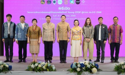 พช. อบรมเยาวชน OTOP รุ่นใหม่