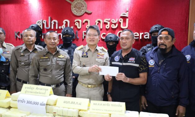ผู้ว่าฯ กระบี่ นำแถลงจับกุมผู้ค้ายาเสพติด พร้อมยาบ้า 300,000 เม็ด