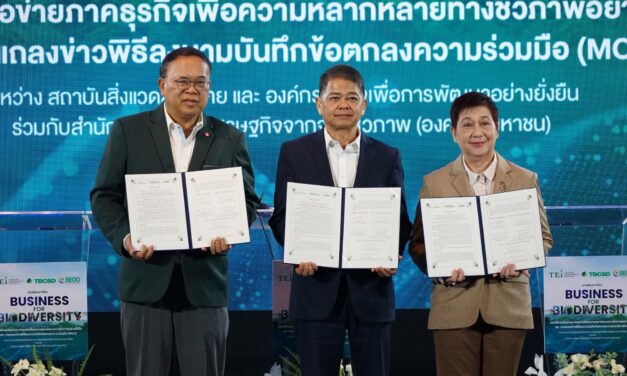 TEI ร่วมกับ TBCSD และ BEDO ร่วมสร้างเครือข่ายภาคธุรกิจ