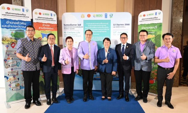 BEDO จัดใหญ่! ประชุมไฮบริด “การขับเคลื่อนการท่องเที่ยวยั่งยืน บนพื้นฐานความหลากหลายทางชีวภาพ”