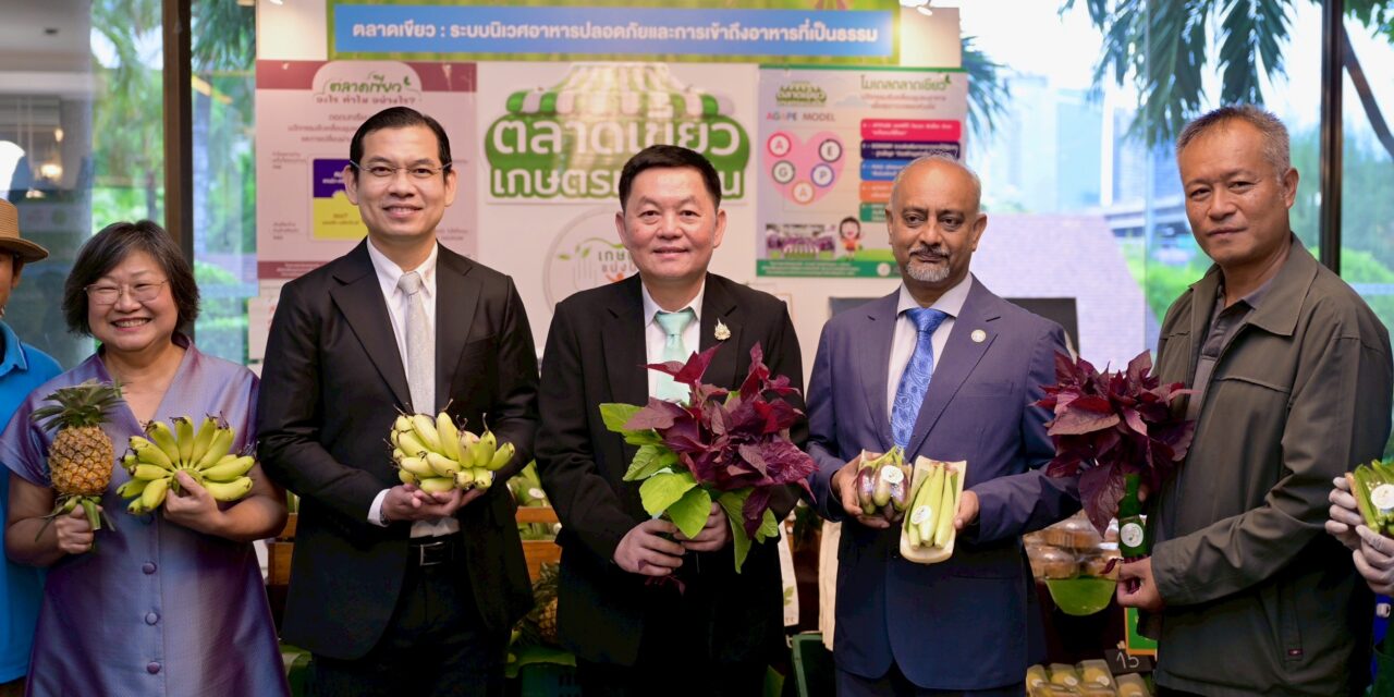 สสส. สานพลังภาคี พลิกโฉมระบบเกษตรและอาหารไทย