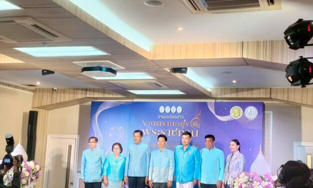 กรมหม่อนไหม เตรียมงาน “ตรานกยูงพระราชทาน” สืบสานตำนานไหมไทยครั้งที่ 20