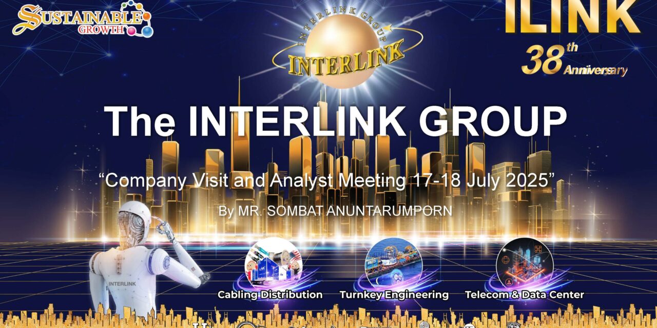 “Ilink” เปิดบ้านต้อนรับนักลงทุน ชูทิศทางธุรกิจ พร้อมเผยกลยุทธ์ครึ่งปีหลัง