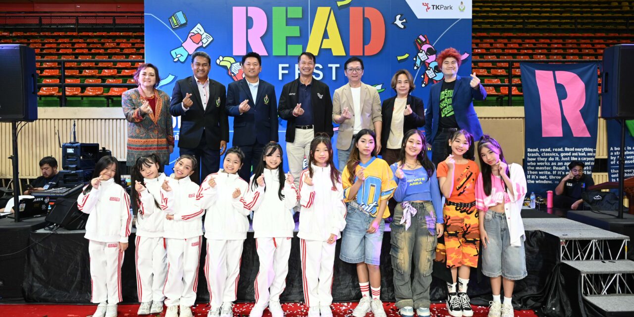 “READ FEST: EXERCISE IDEAS ออกกำลังกายสมอง” พลิกโฉมเทศกาลหนังสือไทย