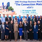 สสว. จัด Business Matching ครั้งที่ 2 เสริมแกร่งเอสเอ็มอีไทย