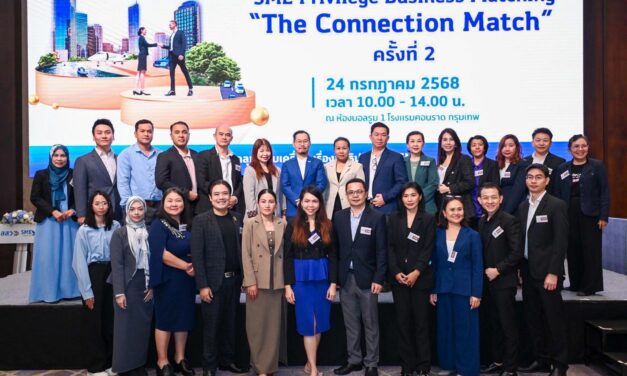 สสว. จัด Business Matching ครั้งที่ 2 เสริมแกร่งเอสเอ็มอีไทย
