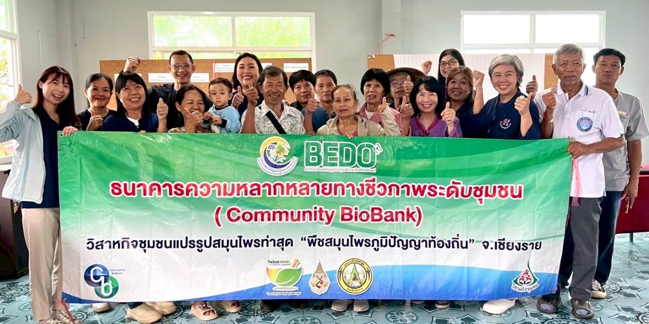 BEDO ขับเคลื่อน Community ABS จ.เชียงราย