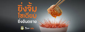 อึ้ง! คนไทย ‘ไตเรื้อรัง’ เพิ่ม 3 เท่า ในรอบ 30 ปี