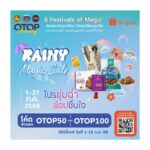 พช. ชวนช้อป “โครงการตลาดอะเมซิ่ง ของกินของใช้ ของดีทั่วไทย” บน ช้อปปี้