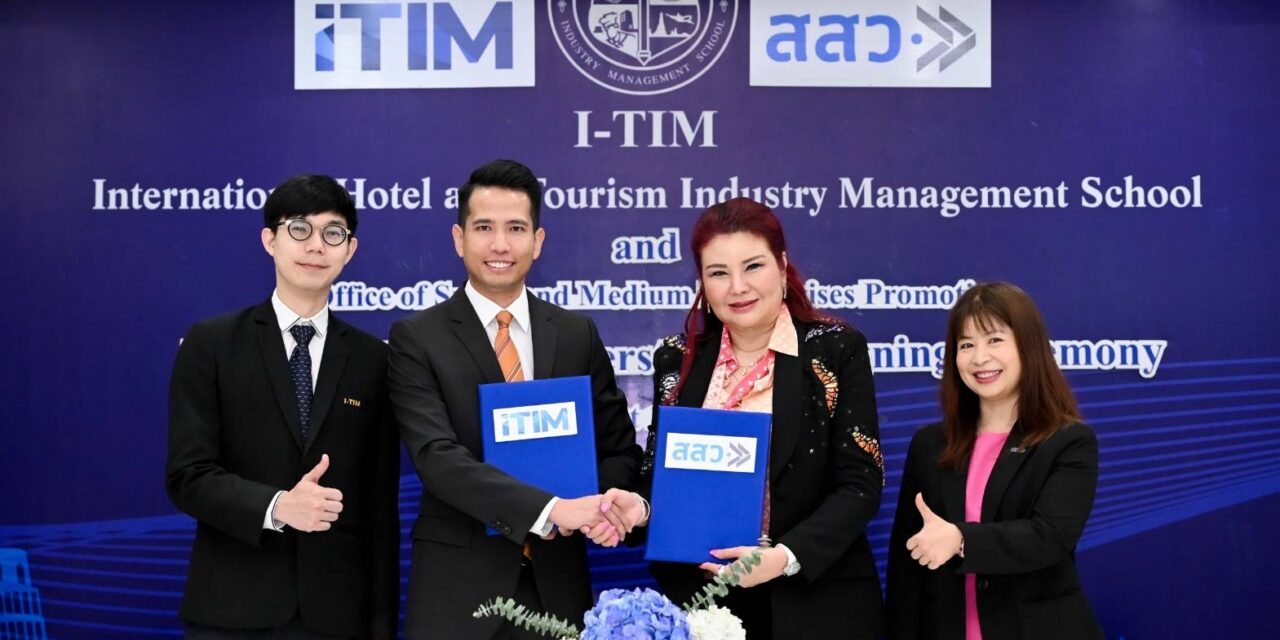 สสว. จับมือ ITIM เดินหน้า SME Privilege เสริมแกร่งผู้ประกอบการโรงแรม/ท่องเที่ยว