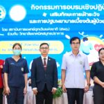 สพฉ. ผนึกเครือข่าย อบรมปฐมพยาบาลผู้ป่วยฉุกเฉิน วท.สมุทปราการ