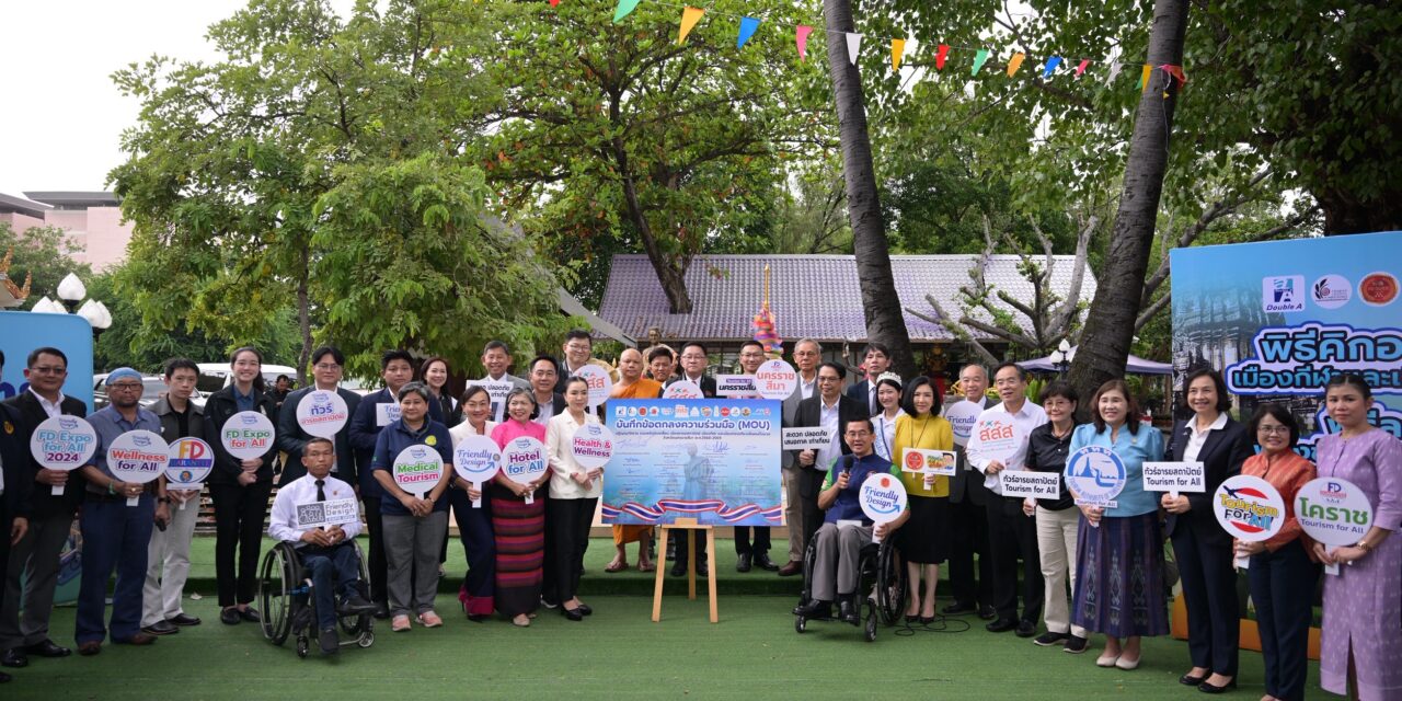 “โคราช” เปิด “เมืองอารยสถาปัตย์” หนุน Tourism for All