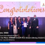 หอสมุด มธ. เจ๋ง! คว้ารางวัลชนะเลิศระดับโลก
