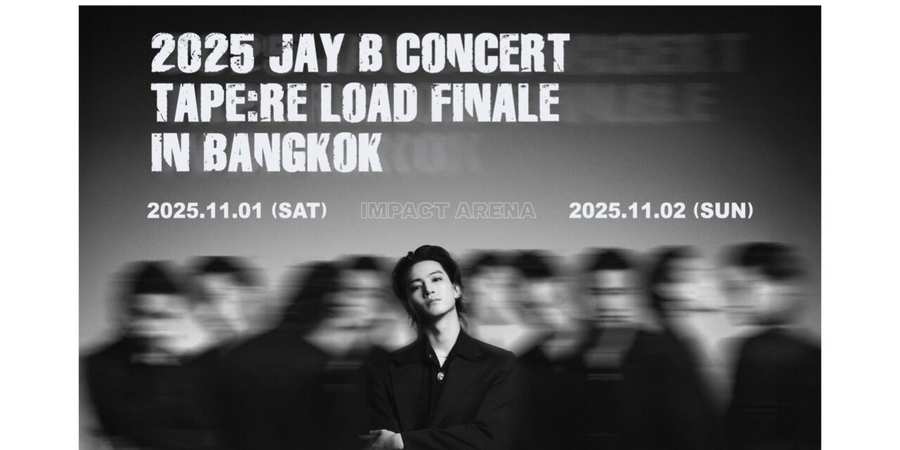 เจบี เตรียมเสิร์ฟความฟินอากาเซ่ไทย จัดเต็ม 2 รอบการแสดง 1-2 พ.ย. 68 อิมแพ็ค อารีน่า