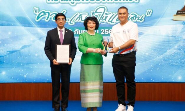 การท่าเรือฯ คว้ารางวัล “THAILAND MORAL AWARDS 2024”