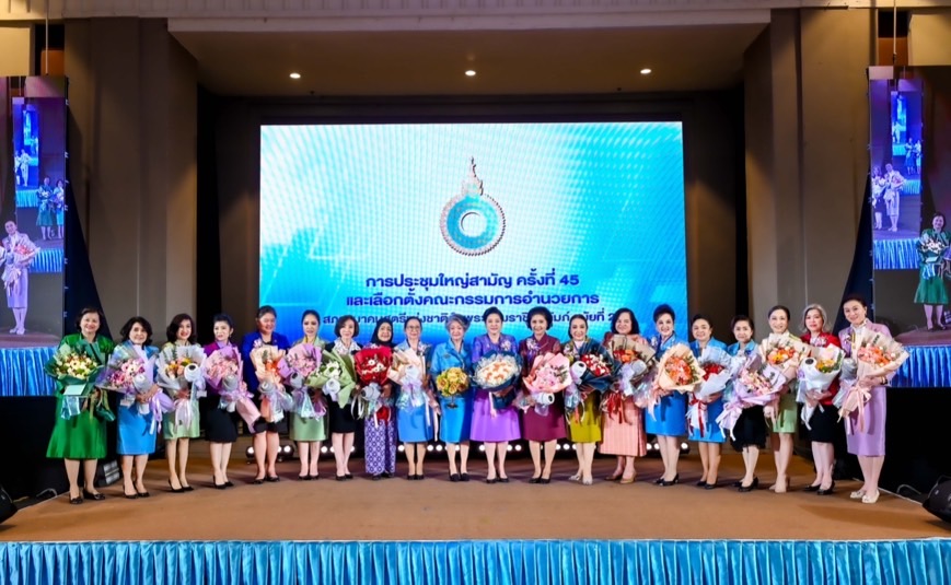 มติเอกฉันท์! ”ดร.ลาลีวรรณ” นั่งประธานสภาสมาคมสตรีแห่งชาติฯ